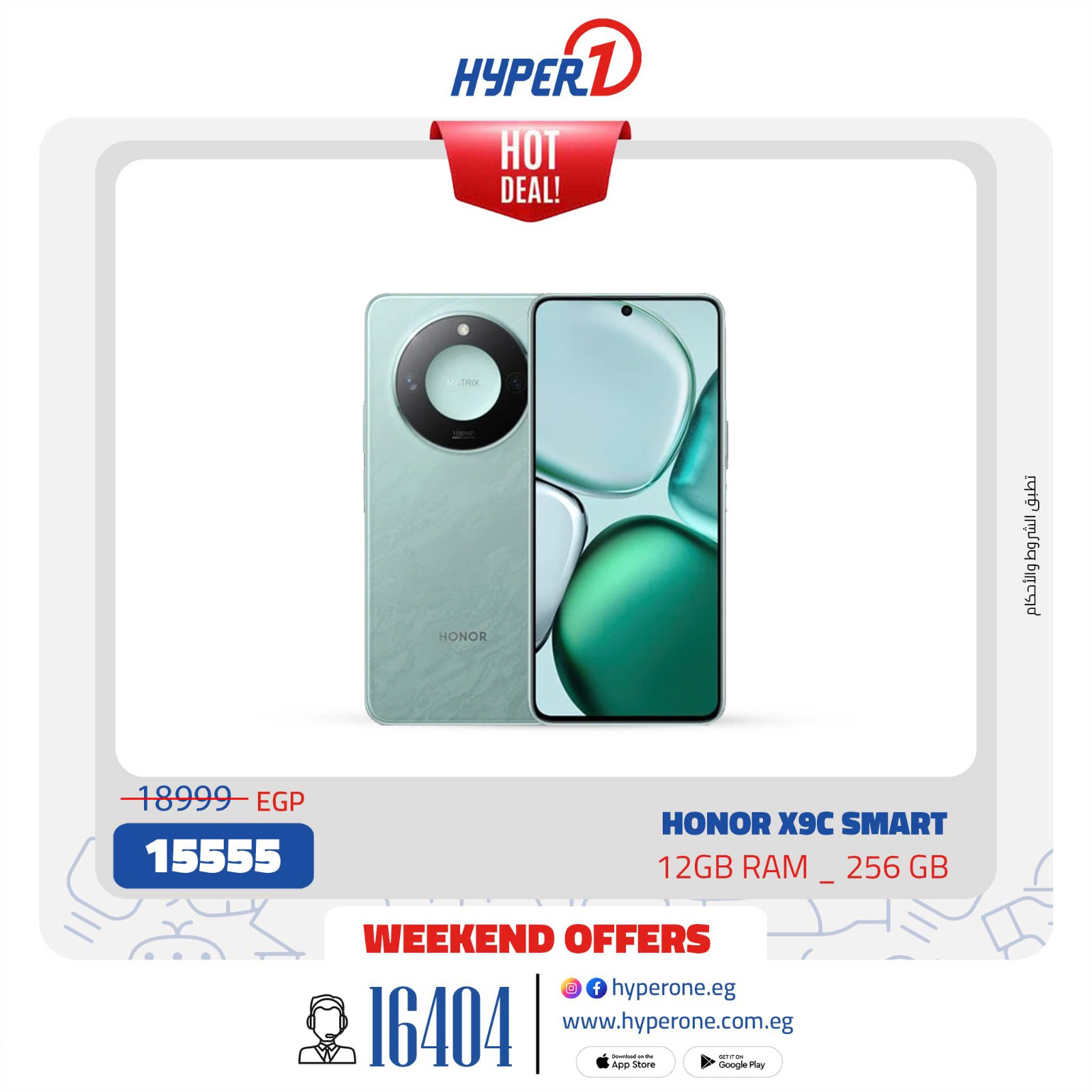 hyper-one offers from 1mar to 15mar 2025 عروض هايبر وان من 1 مارس حتى 15 مارس 2025 صفحة رقم 17